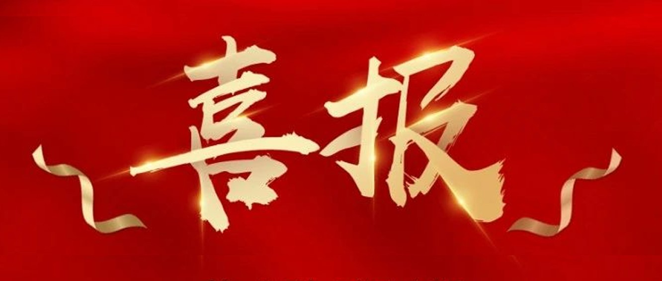 喜報(bào)|臺(tái)州農(nóng)資榮獲椒江區(qū)2020年度優(yōu)秀商貿(mào)企業(yè)、農(nóng)業(yè)生產(chǎn)綜合發(fā)展獎(jiǎng)、新型農(nóng)業(yè)經(jīng)營(yíng)主體培育獎(jiǎng)