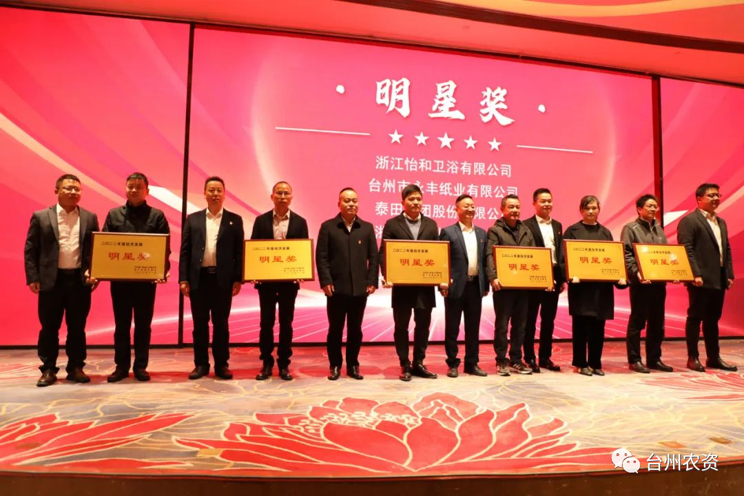 喜報(bào)！臺州農(nóng)資、臺農(nóng)瓜業(yè)分別榮獲海門街道2022年度經(jīng)濟(jì)發(fā)展“明星獎(jiǎng)、“貢獻(xiàn)獎(jiǎng)”